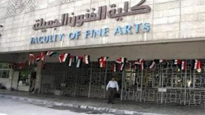 تنسيق كلية فنون جميلة الزمالك.. المؤشرات تتجه إلى 307 درجة