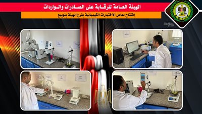 افتتاح معمل فحص السلع المستوردة بميناء نويبع بعد تطويره بـ10 ملايين جنيه