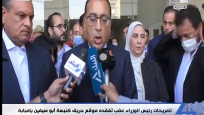 مدبولي: حادث الكنيسة وقع بمنطقة شعبية.. وتحركنا سريعا لنقل الضحايا والمصابين