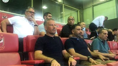 كلاتنبرج وميكالي يتابعان مباراة الأهلي ومصر المقاصة