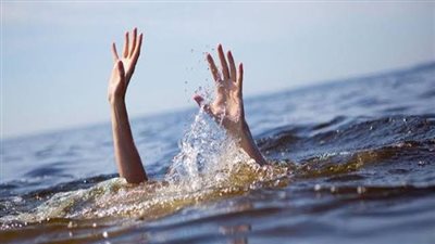 غرق شاب بترعة بالمنوفية وإنقاذ نجل عمه من الموت