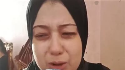 شقيقة الشاب المقتول على يد زوجها بالبحيرة..قتل أخويا قدام عيالي وعاوزاه يتعدم