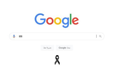 جوجل يعلن الحداد على ضحايا كنيسة أبي سيفين بالمنيرة 