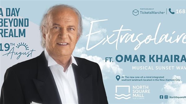 حفل عمر خيرت