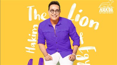 حكيم الأفضل عالميًا ويحقق رقمًا جديدًا في سجله الدولي 