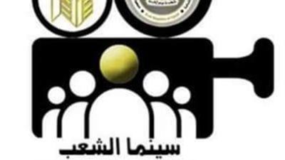 إقبال جماهيري كبير على عرض فيلم تسليم أهالي بثقافة السويس