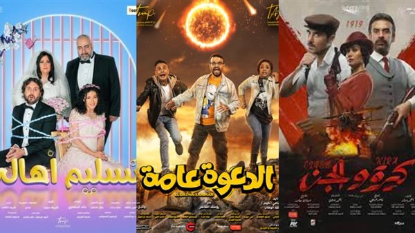 فيلم كيرة والجن،