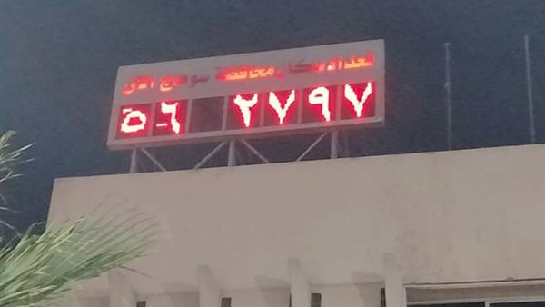 الساعة السكانية بمحافظة