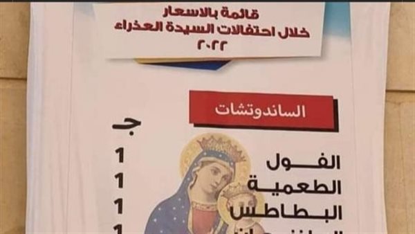 قائمة أسعار 