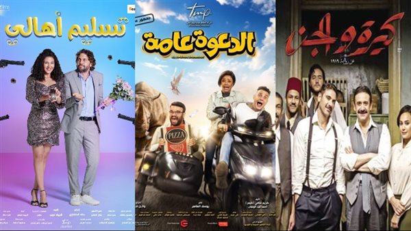 بوسترات الأفلام