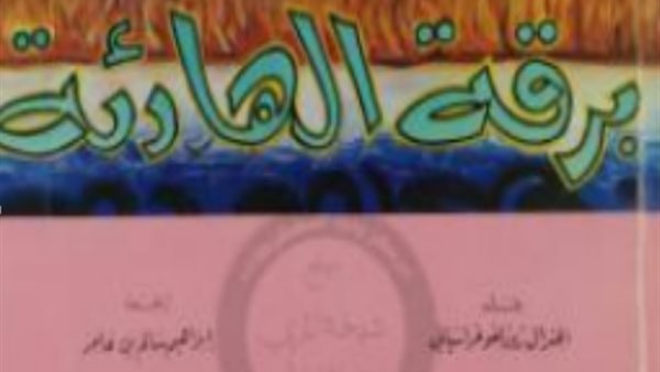 برقة الهادئة