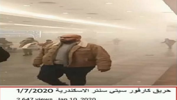 فبركة فيديو حريق