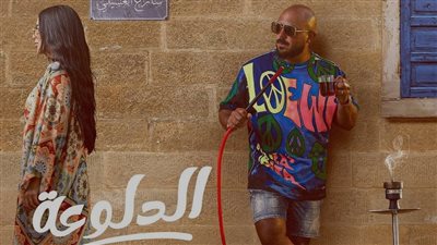 العسيلي يطرح كليب الدلوعة.. اليوم