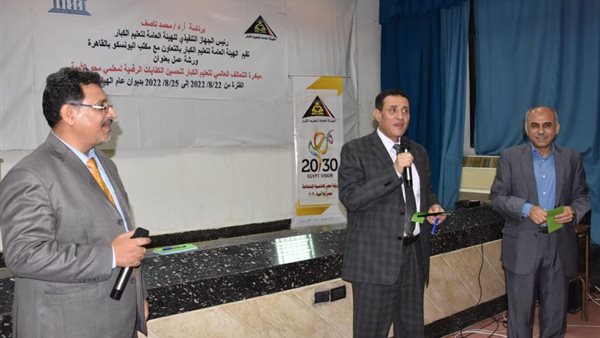 ورشة هيئة تعليم الكبار