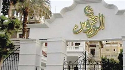 تقرير فني يكشف عن اتهامات بمخالفات واختلاس وإهدار للمال العام في حزب الوفد وجريدته