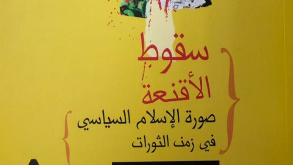 غلاف الكتاب