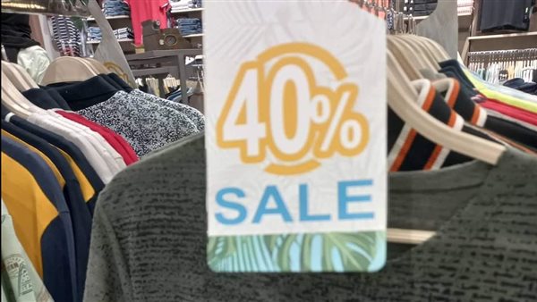 الاكازيون الصيفي