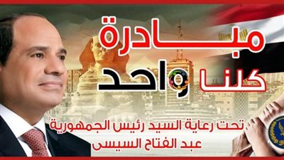 الداخلية توفر 32 ألف شنطة مدرسية بمبادرة كلنا واحد