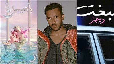 ويجز بعيدًا عن الراب.. البخت تتفوق على أميرة