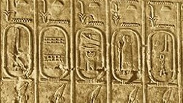 أسماء ملوك الأسرة