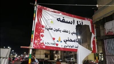 مواقع التواصل الاجتماعي تسخر من لافتة «ليت النوايا تُرى» ببورسعيد.. والأجهزة التنفيذية تزيلها | صور