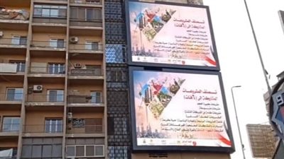 محافظة القاهرة تدعو الشركات والأفراد لسرعة المشاركة في المبادرة الوطنية للمشروعات الخضراء الذكية