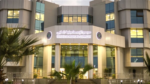 مجمع الإسماعيلية