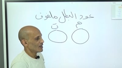 مدرس عربي يستعين بأغنية عود البطل لعمر كمال في شرح درس لطلاب الثانوية العامة |فيديو