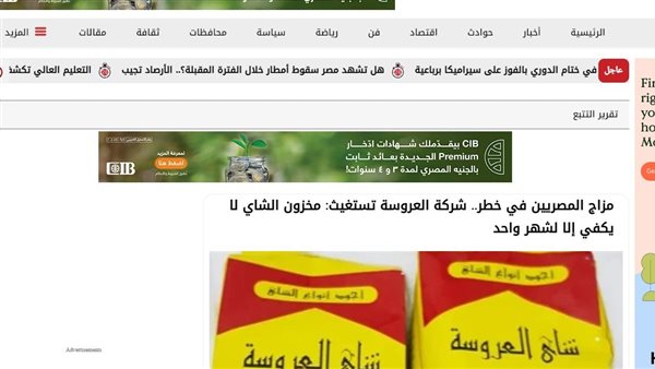 انفراد القاهرة 24