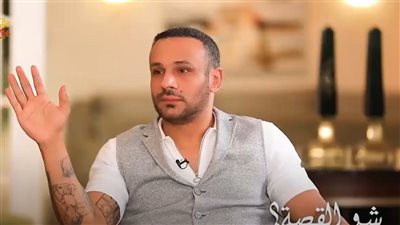 محمد عطية: أرفض الرقابة على الفن وبستغرب اللي بيرفضوا البوس ويدّعون الفضيلة.. والعادات والتقاليد جريمة كبرى