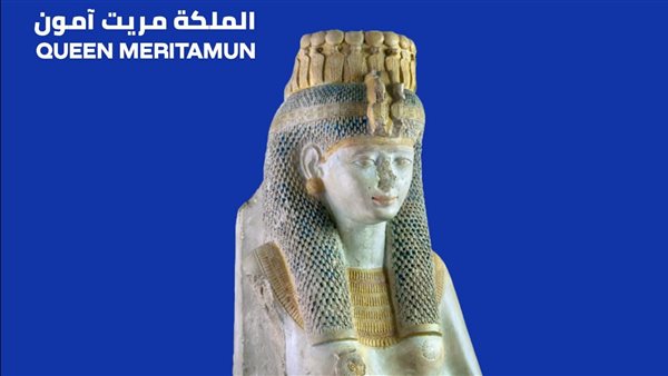 تمثال الملكة مريت
