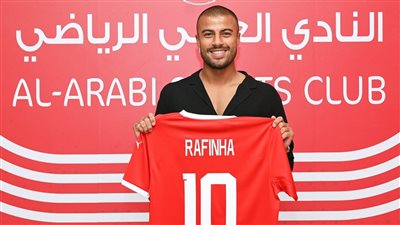 رسميًا.. العربي القطري يعلن التعاقد مع رافينيا ألكانتارا من باريس سان جيرمان