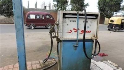 إغلاق محطة وقود لعملها دون ترخيص في المنيا