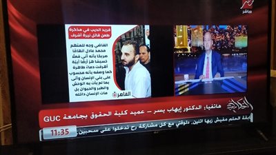 أبرزها الحكاية وعلى مسئوليتي.. برامج التوك شو تشيد بانفراد القاهرة 24 بنشر مذكرة نقض فريد الديب على حكم إعدام قاتل نيرة أشرف | فيديو وصور