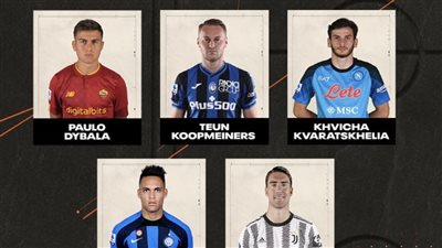 ديبالا ولاوتارو على رأس المرشحين لجائزة لاعب الشهر في الدوري الإيطالي