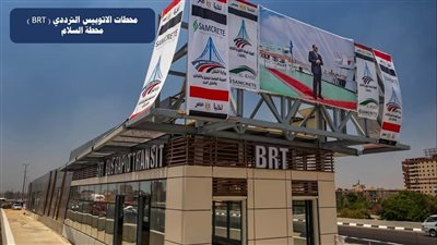 غلق جزئي لطريق الواحات لإنشاء محطة الأتوبيس الترددي الذكي BRT
