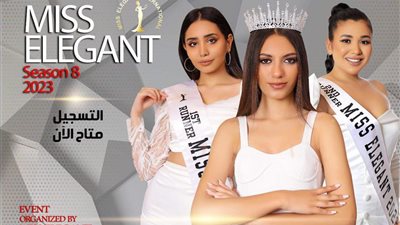 غير متزوجة ونشطة على السوشيال ميديا.. شروط الترشيح في مسابقة جمال ملكة الأناقة 2023