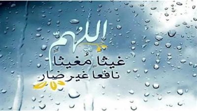 دعاء المطر الوارد عن النبي.. اللهم انشر رحمتك وأحي بلدك الميت