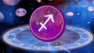 توقعات الأبراج.. حظك اليوم برج القوس يوم الجمعة 9/9/2022