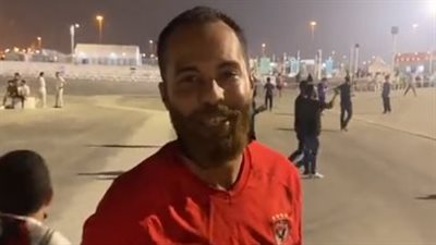 أهلاوي يؤازر الزمالك أمام الهلال السعودي: سافرت مخصوص عشان أشجع الفارس الأبيض لأنه بيمثل مصر | بث مباشر