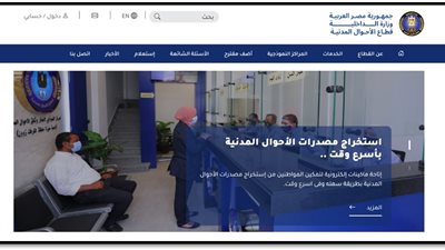 بطاقة وقسيمة زواج.. الداخلية تُطلق نسخة مطورة لخدمات قطاع الأحوال المدنية