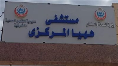 إصابة مُسن و3 سيدات في انقلاب سيارة ميكروباص بالشرقية | أسماء