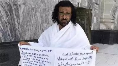 شاب يمني يؤدي العمرة على روح الملكة إليزابيث | فيديو