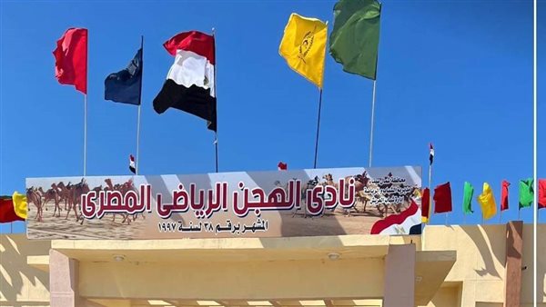 نادي الهجن بالعريش