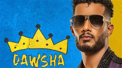 بعد تأجيله 3 أيام حدادًا على إليزابيث.. محمد رمضان يطرح كليبه الجديد دوشة