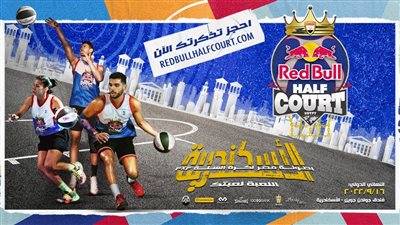 حفل جديد لعفروتو في بطولة كرة السلة الثلاثية