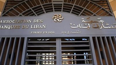 العربية: لبنان يعلن إغلاق المصارف في بيروت