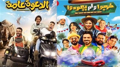 تسليم أهالي بالصدارة وخرجوا ولم يعودا متذيل القائمة.. إيرادات دور العرض السينمائي أمس