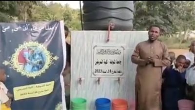 فيها حاجة حلوة.. طلاب تمريض المنوفية يستبدلون حفل التخرج بحفر بئر مياه لفقراء تنزانيا | فيديو