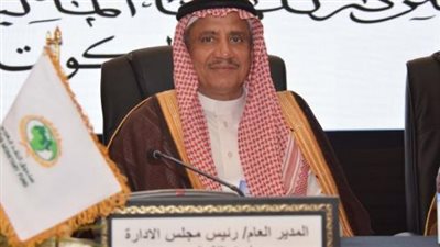 صندوق النقد العربي يجري لقاءات تشاورية لدعم فرص الاستقرار المالي في الدول العربية